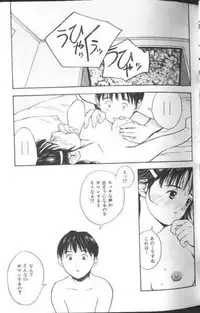 [Tanaka Yutaka] Suki Nan Datteba - Lovely World