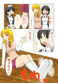 [MANAM] Ojou-sama no Himitsu