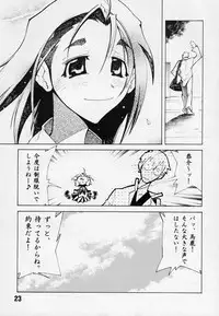 (SC18) [Batterken (Usuiken)] Shiroi Usagi to Kuroi Usagi (Rival Schools)