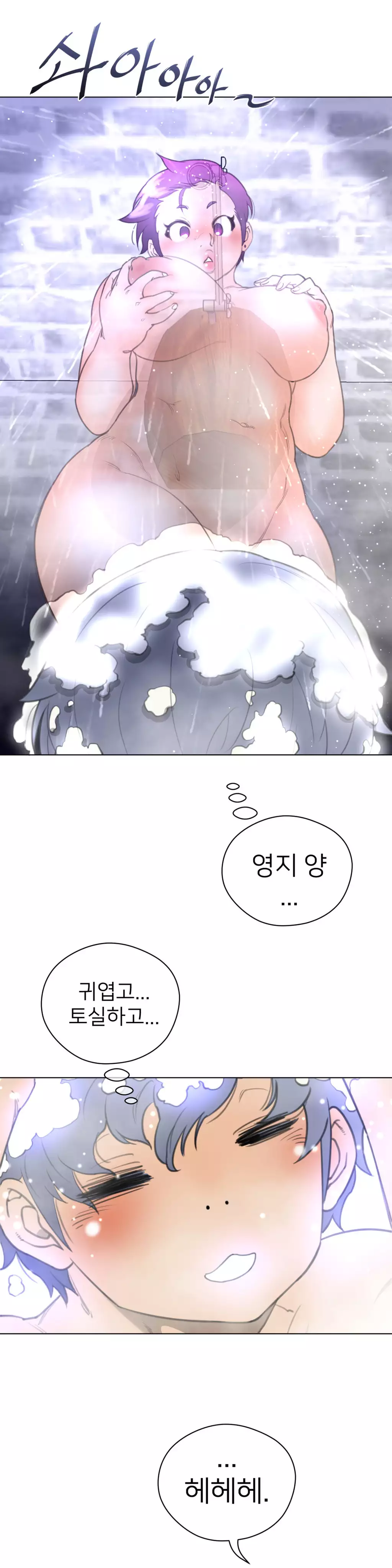 Perfect Half Ch.1-42