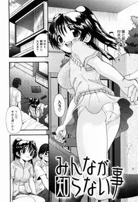 [R-Koga] Osanai Mitsu