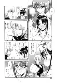 [Fujisaki Makoto] Rin to Shimasyo [Decensored]