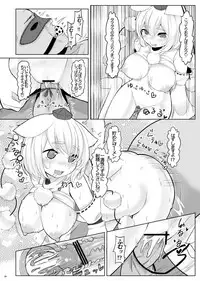 [Nukidokoro. (Roteri)] KKMK OMNIBUS (Touhou Project)