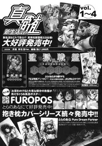 [Kabushikigaisha Toranoana (Various)] Shinzui EARLY SUMMER ver. Vol. 3