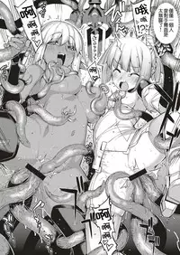 [Namonashi] Maken no Kishi Daisanmaku (COMIC ExE 04) [Chinese] [嗶咔嗶咔漢化組] [Digital]