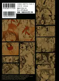 [Amano Kazumi] Shiiku Ganbou