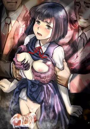 Inyo no Hisomu Machi ~Inyo o Karu Mono~