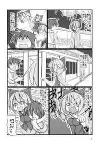 [Honya no Hidari Click (Honya)] Tonari no Sekibanki (Touhou Project) [Digital]