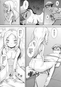 [Akari (GuiZhenCao)] Yamada Elf to Delicious PanSto (Eromanga Sensei) [Chinese]