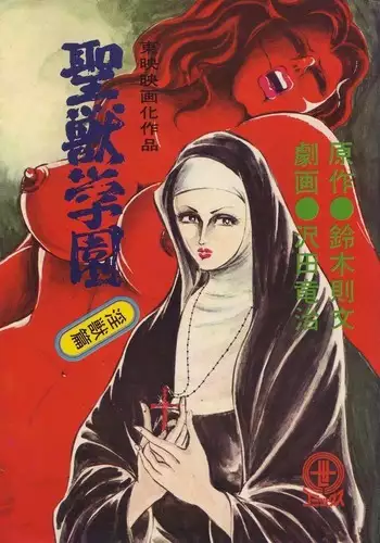 人妻肉人形まゆら