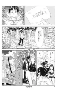 [Seto Yuuki] Stretta