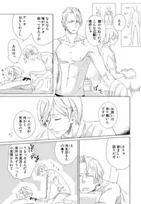 [Scarlet Beriko] Minori no Te