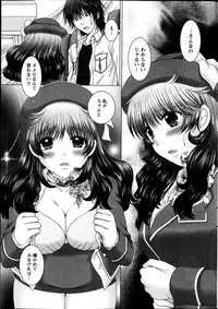 [Yuzupon] Renai Kankou Ch.1-8