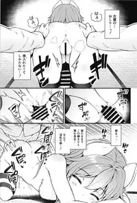 (C94) [Wasuraruru Tegami (Binsen)] Ninshiki Kakusei Somnophilia (Azur Lane)