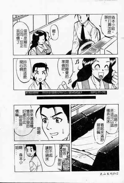 Shigemi no Yuuwaku | 多重的誘惑