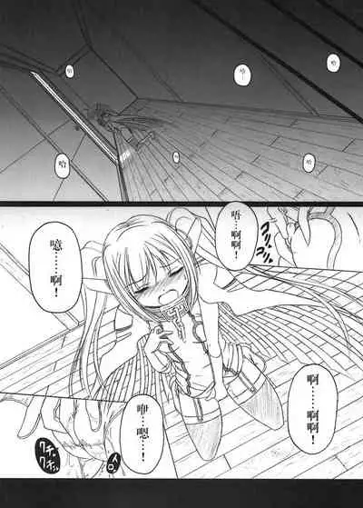 Sora no Mayoi Dori