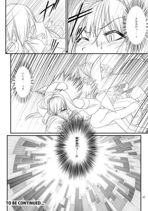 LoveConnect Zero #3