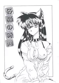 [Irotsuki Sakari] Kawareteru Himegimi