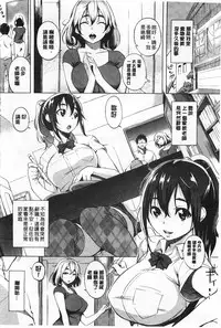 [utu] Hatsujou Complex [Chinese] [風與黑暗掃圖]