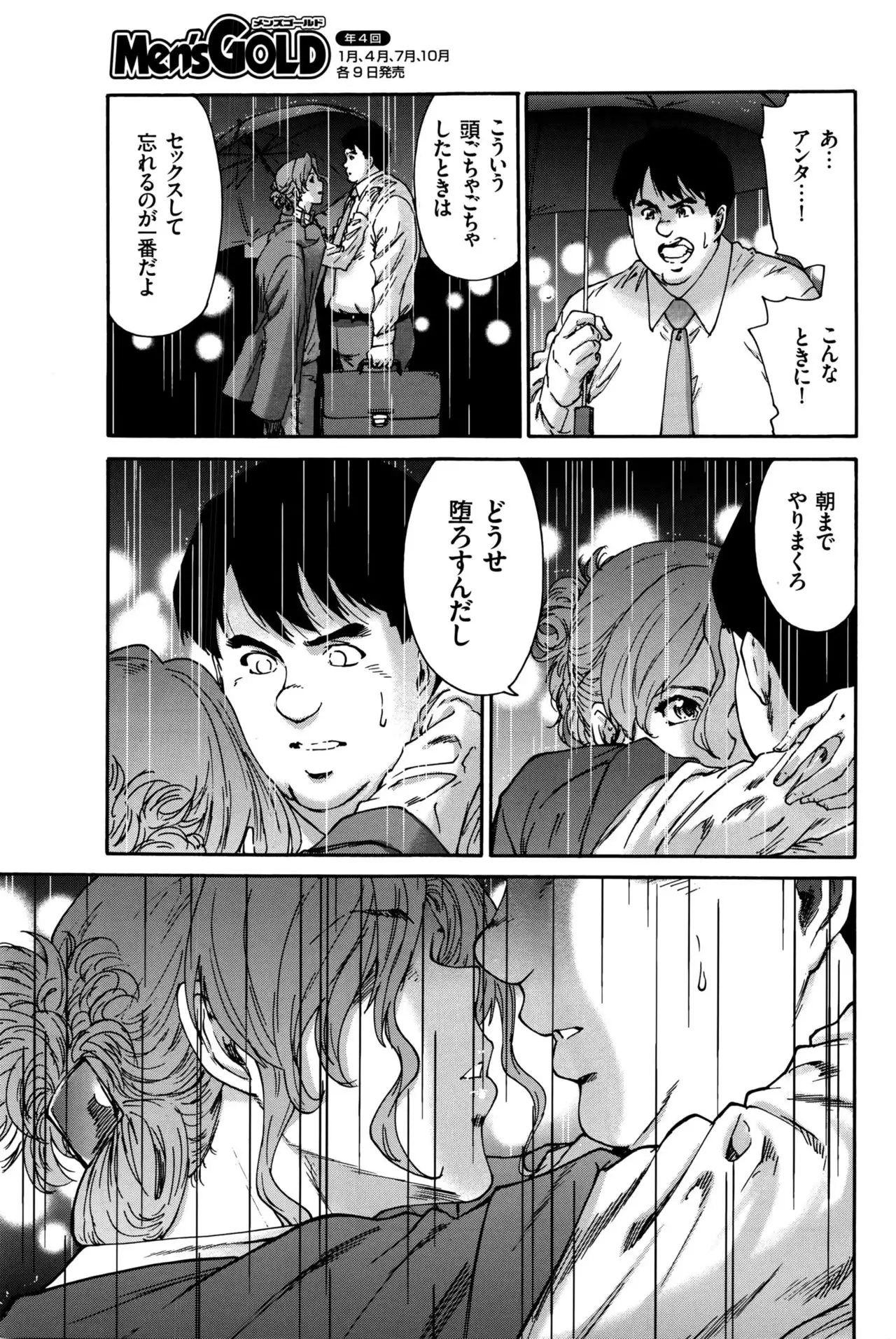 Hito no Tsuma Ch. 1-9