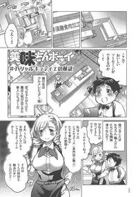 [Inochi Wazuka] Nyotaika Trans