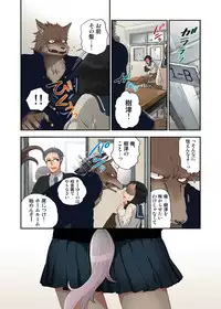[Satou Saori] Onaka ni Ippai, Ayakashi no Tane [Digital]