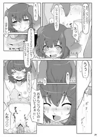 [Nukidokoro. (Roteri)] KKMK OMNIBUS (Touhou Project)