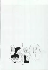 (C65) [Mengerekun (Karakuribee, Yuri Tohru, ZOL)] Potemayo vol. 3 (Meitantei Conan)