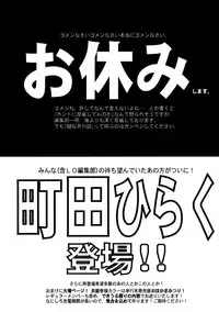 Comic LO 2005-01 Vol. 12