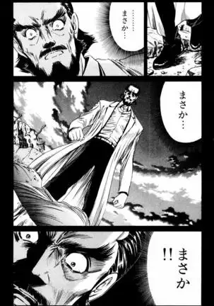 Phantom Rei - Volume 04 <Fin>