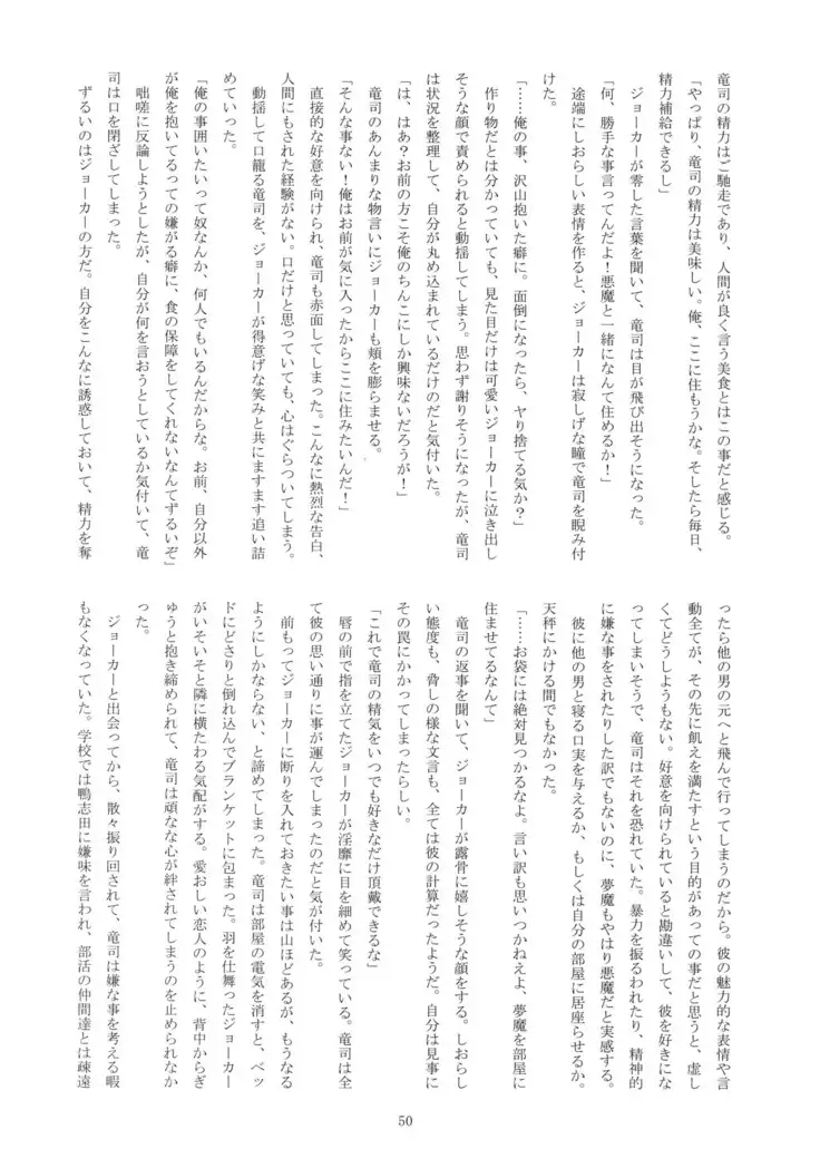 Himitsu no Muma Cup-chan