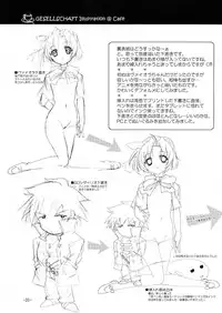 [Gesellschaft (NAKA)] GESELLSCHAFT:neun (Kiddy Grade) [Digital]