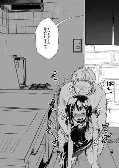 Tsutomesaki no Musume-san o Oishiku Itadaku Hon Soushuuhen + 2