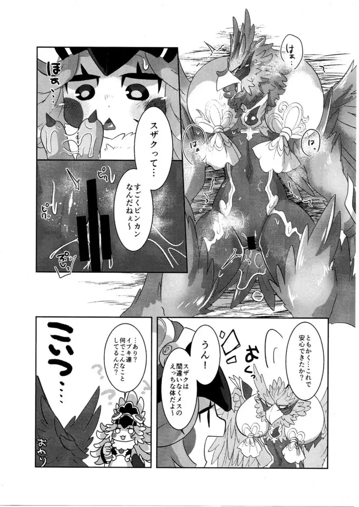 Hayaku XX shiro