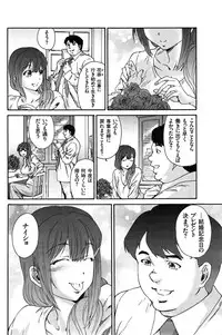 [Yumi Ichirou] Hito no Tsuma Ch. 1-9