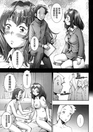 Pretty Cool Ch.1-7 (decensored)