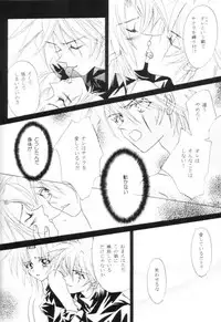 [Dobuita Street (Katsuki Mana)] Strike Back of Psyco (Naruto)