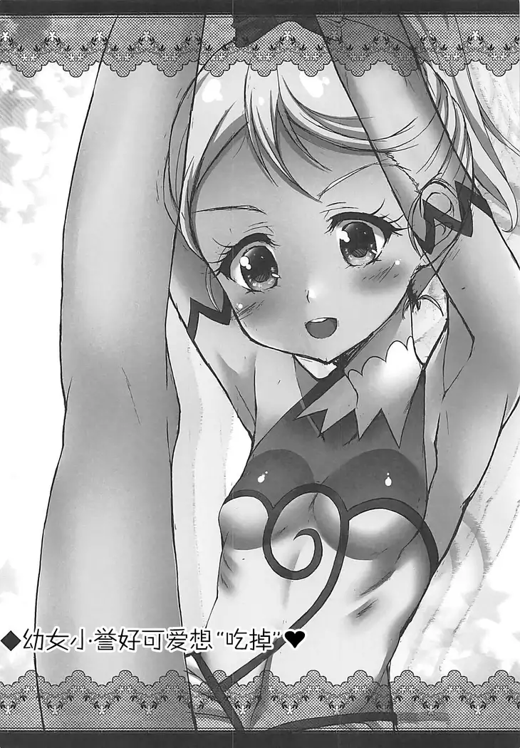 Homare-chan to Saimin Clinic