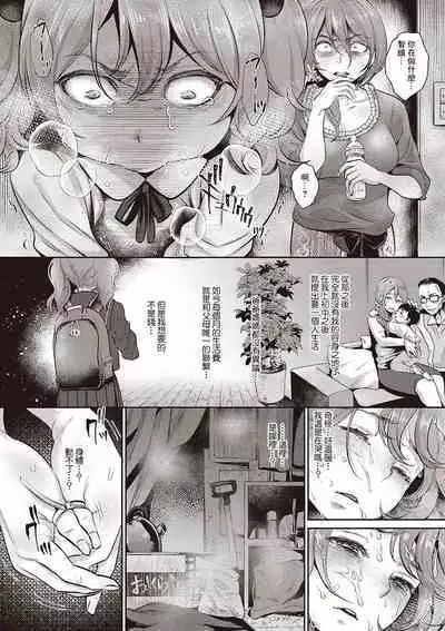 Reijuu Hime