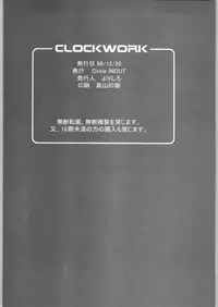 (C57) [INOUT (Yori Shiro)] ClockWork (To Heart)