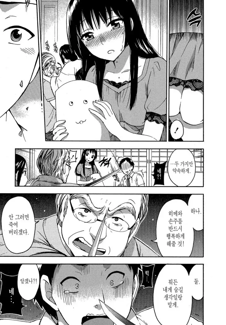 ヒメゴトマタニティ