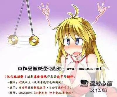 [Hikoma Hiroyuki] Imouto to Nakayoku Naritai! (Gangime JS Satsueikai) [Chinese] [高端※心海汉化组]