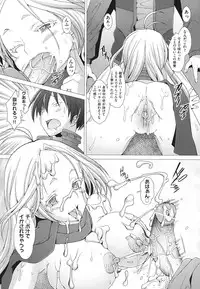 [Sakai Hamachi] Fureruna Kiken！[Digital]