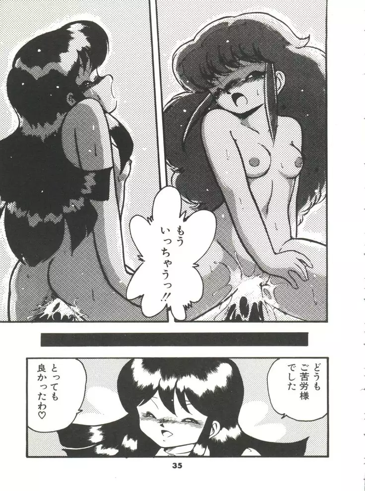 Doki Doki A Taiken