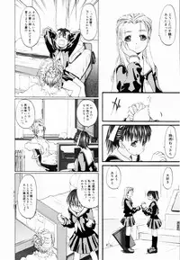 [Kurogane Kenn] Shoujo Sect