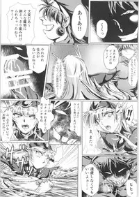 (C91) [BALKLASH. (SAD)] DARK TEMPEST U-03 (Magic Knight Rayearth)