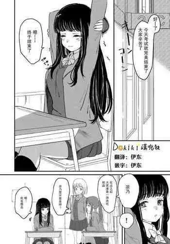 [Suto] 百合えっち本再録