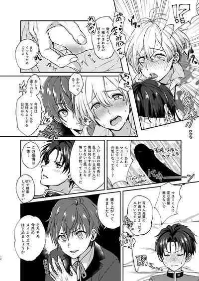 Hajimete Scramble