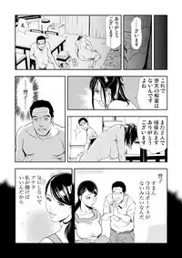 [Misaki Yukihiro] Netorare 3