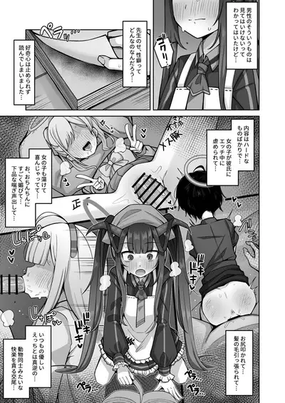 Itoshii, Eat Me.